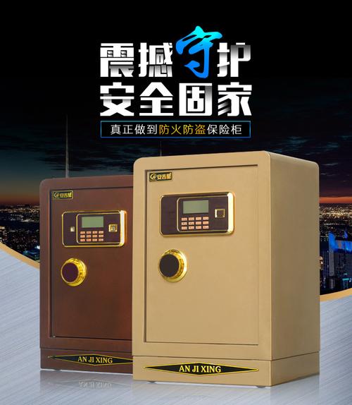 唐山市企业名录 洛阳安吉星柜业 产品供应 > 特价防火保险柜